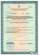 ДЭНАС-Кардио 2 программы в Нижней Салде купить Нейродэнс ПКМ официальный сайт - denasdevice.ru 