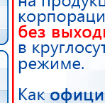 СКЭНАР-1-НТ (исполнение 01)  купить в Нижней Салде, Аппараты Скэнар купить в Нижней Салде, Нейродэнс ПКМ официальный сайт - denasdevice.ru