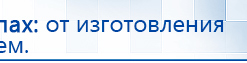 ДЭНАС-Кардио 2 программы купить в Нижней Салде, Аппараты Дэнас купить в Нижней Салде, Нейродэнс ПКМ официальный сайт - denasdevice.ru