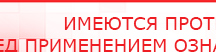 купить ДЭНАС-Кардио 2 программы - Аппараты Дэнас Нейродэнс ПКМ официальный сайт - denasdevice.ru в Нижней Салде