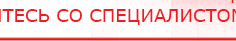 купить Комплект массажных электродов  - Электроды Дэнас Нейродэнс ПКМ официальный сайт - denasdevice.ru в Нижней Салде